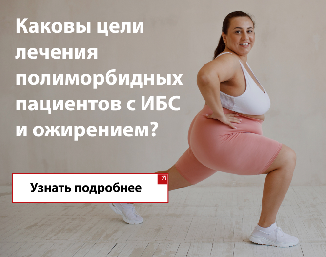 Милдронат ИБС и ожирение