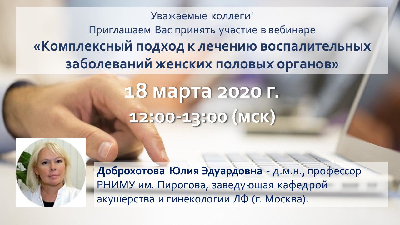 Инверсия пениса Вагинопластика • Реконструкция половых органов