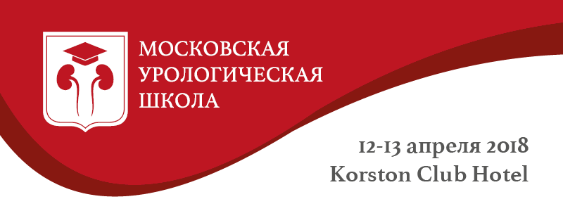 Портал здравоохранения московской. Портфолио Московский врач. Портфолио для проекта Московский врач. Московская урологическая школа лого. Московская урологическая школа книга.