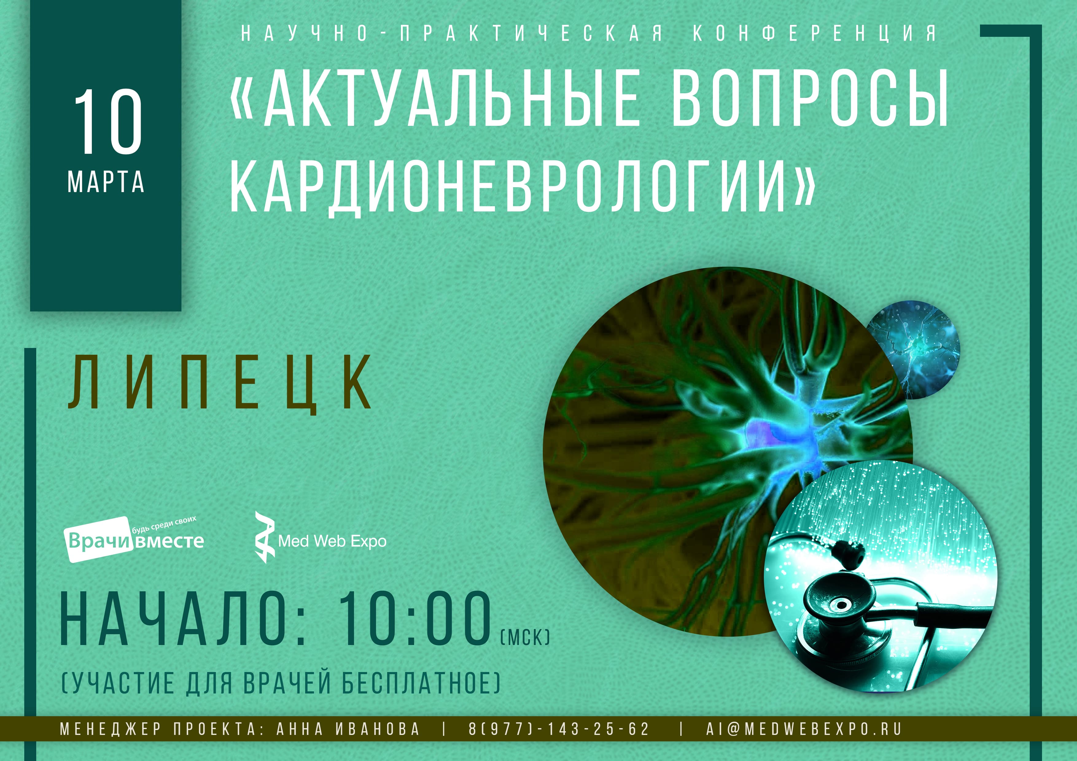 Врачи вместе